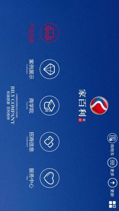 家百利家居 v2.0