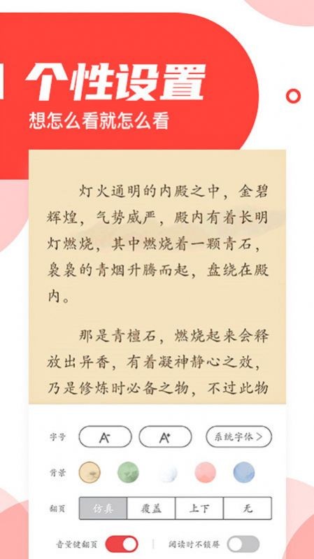 番薯免费小说  v1.1.0