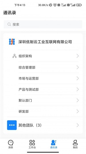 伟班截图2
