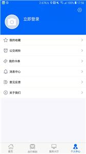 江津公交  v1.0.4