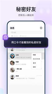 火恋鸟交友  v4.08.00