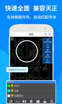 CAD快速看图手机版 v2.0.5