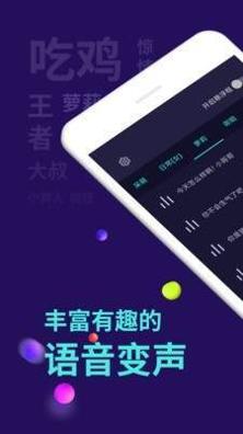 变声器大师免费版 v1.0.20