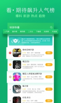 好游快爆普通版新版 v3.0.5