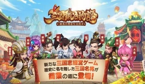 三国锻冶物语 v2.0.0