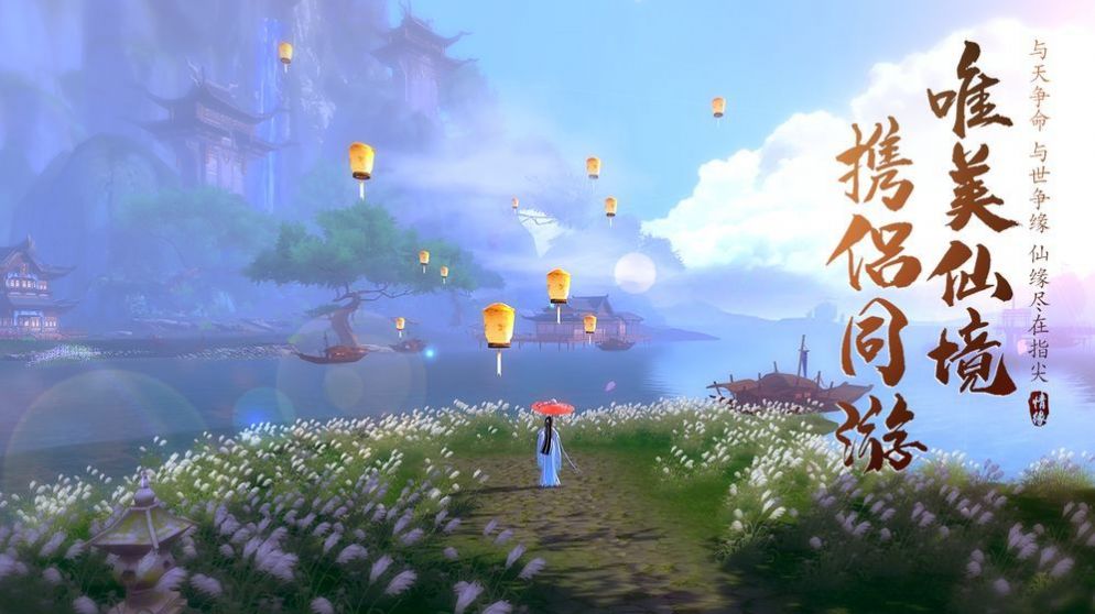 梦回梵净山之遇见尊上游戏官方版  v3.1.2