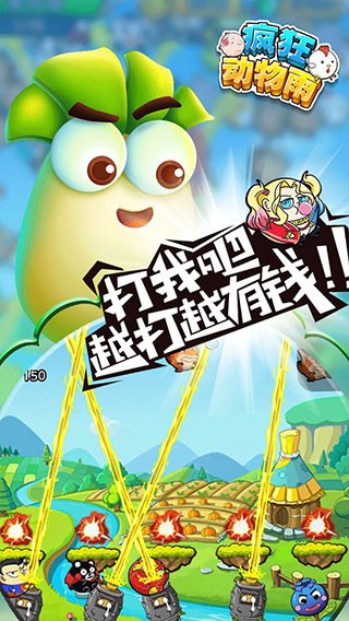 疯狂动物雨官方正版 v3.2.6