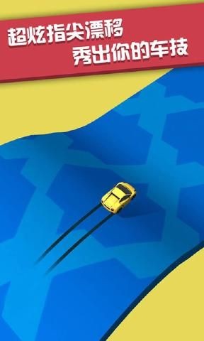 致命漂移3d  V 2.4.0