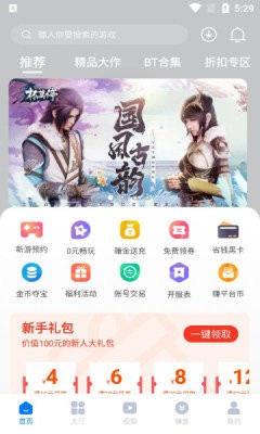 天竺盒子  v1.0.1
