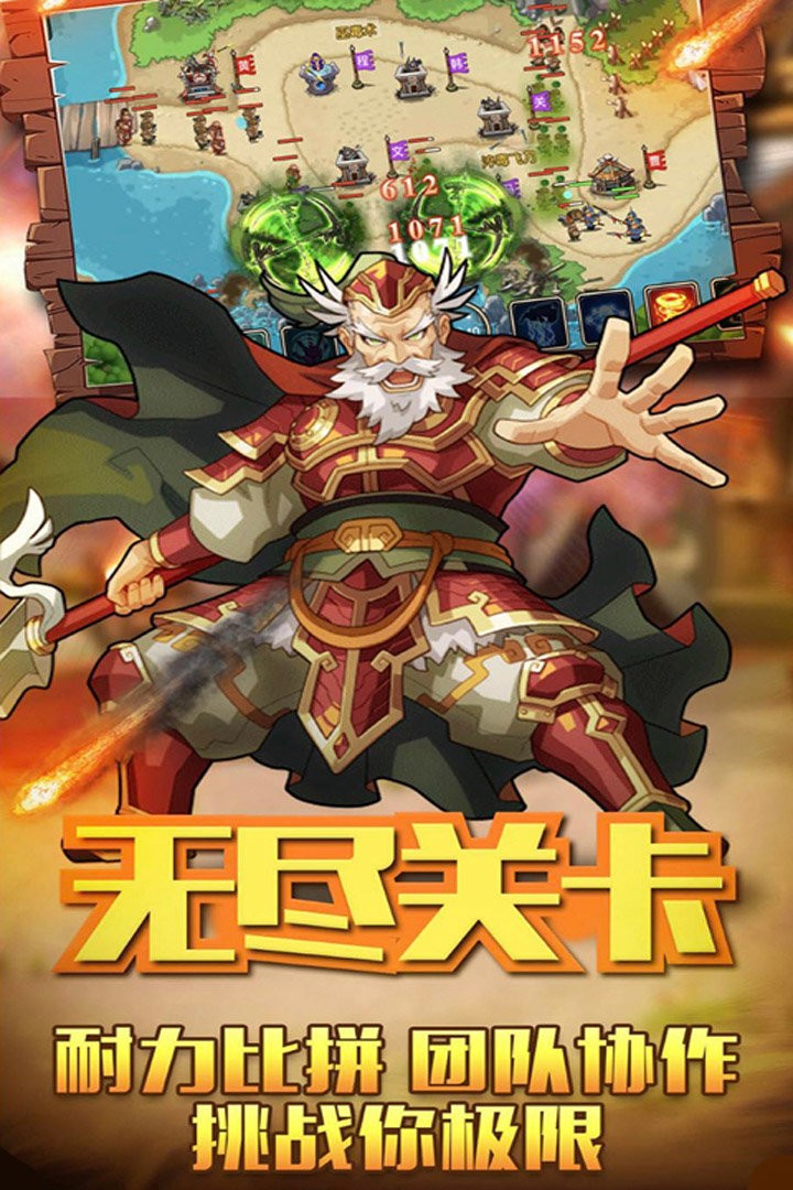 烈火三国m手游  v12.07