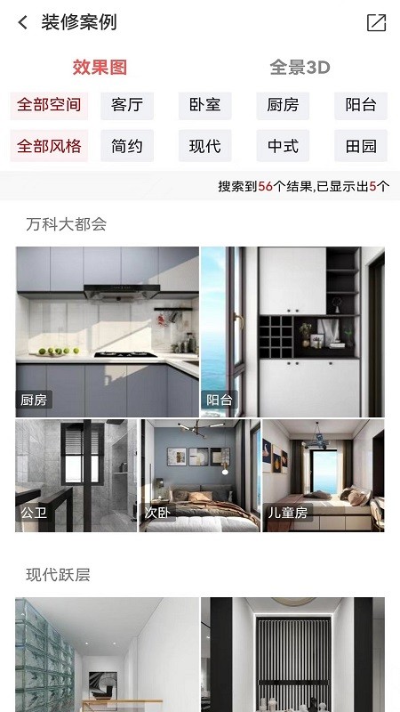 城市家博会  v1.0.4