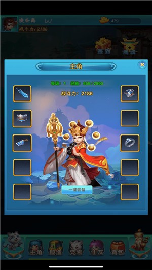 诛魔西游传HD V 1.0
