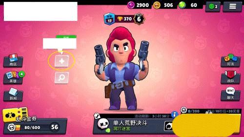 荒野乱斗2021单机破解版