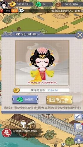 长安真有趣 v1.5