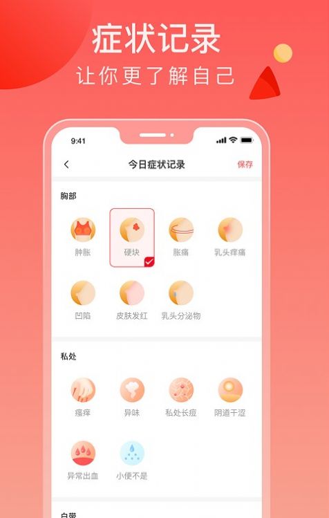 来了么截图1