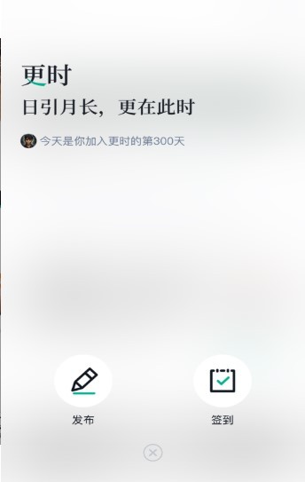 更时打卡  V 1.0