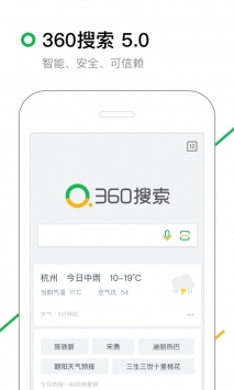 360搜索 v2.0.5