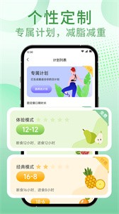 享瘦轻断食  v1.0.0