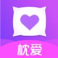 枕爱交友