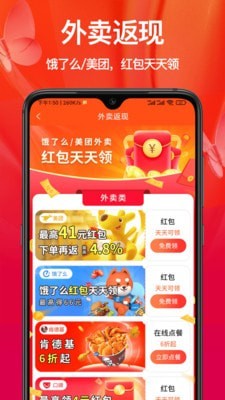 省钱优惠APP手机版图片1