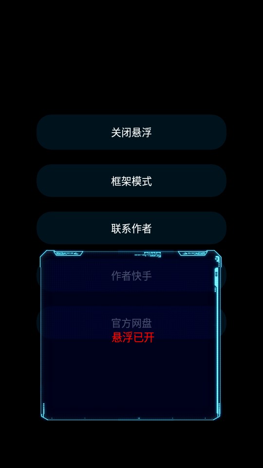 过客美化包  v3.9