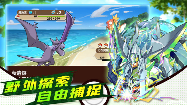 口袋妖怪全明星联盟手游官方安卓版  v3.1.4