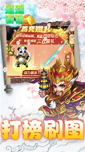 逍遥春秋乱世封神 2021-07-05 16:59