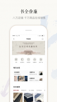 孔夫子旧书网ios版 v3.1.5