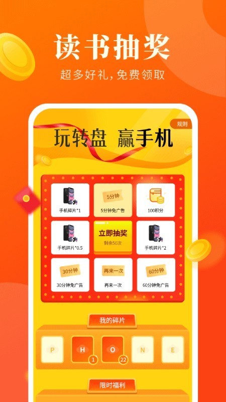 风读小说极速版  v1.02