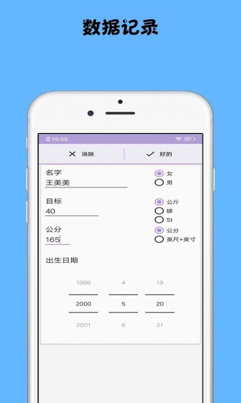 健身行者 v3.9