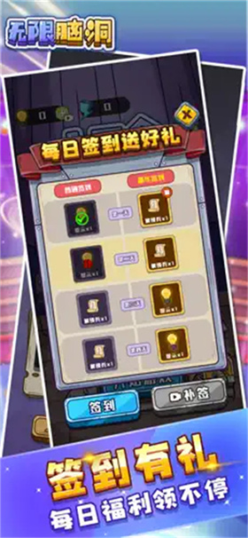 抖音无限脑洞
