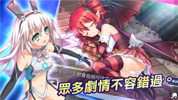 御姬之翼破解版