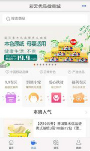 云南移动和生活