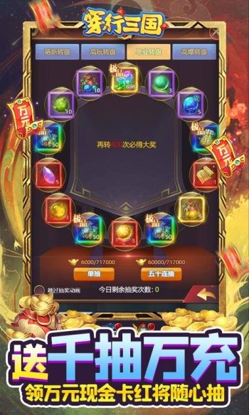 穿行三国手机版 v1.0