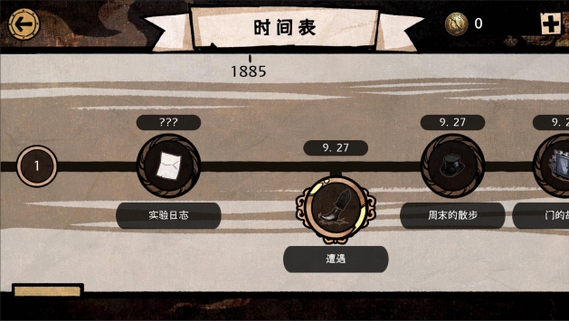 迈哲木化身博士ios版 v3.2.5