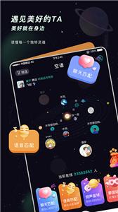 空语  v1.0.2