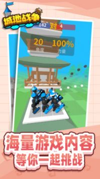 城池战争 v3.2.5