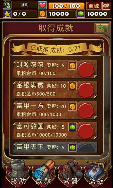 冰与火 Ice and fire 1.0 安卓版