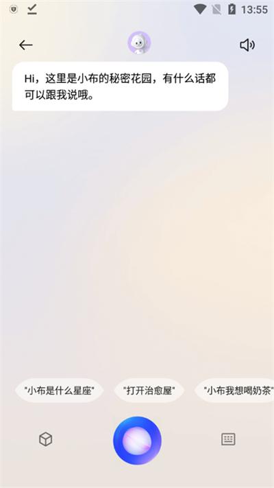 小布助手 v12.0.0