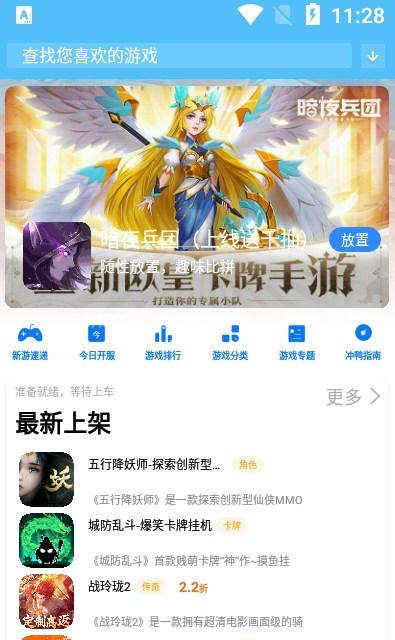 冲鸭手游 v1.0.16