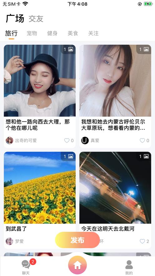 糖心交友.png