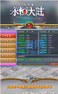 KKK永恒大陆三端互通