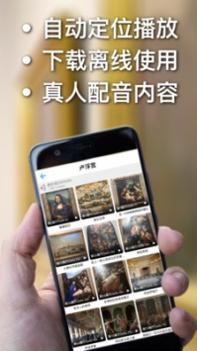 口袋导游ios版 v3.0.5