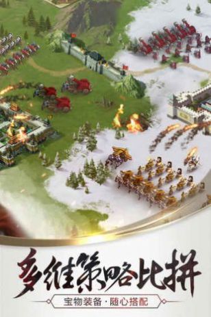 烽火十八州天下三分手游官网最新版  v3.2.1