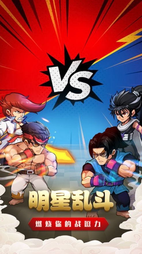 斗漫英雄手游官方版图片1