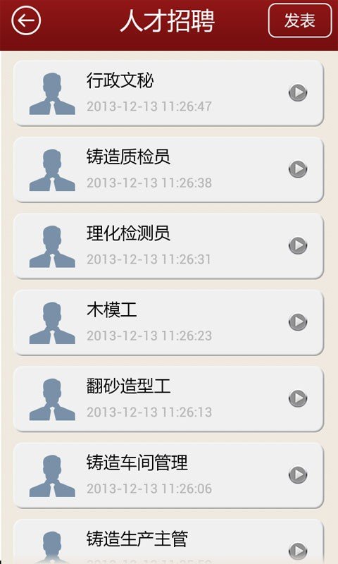 掌上铸造 v1.024.180410