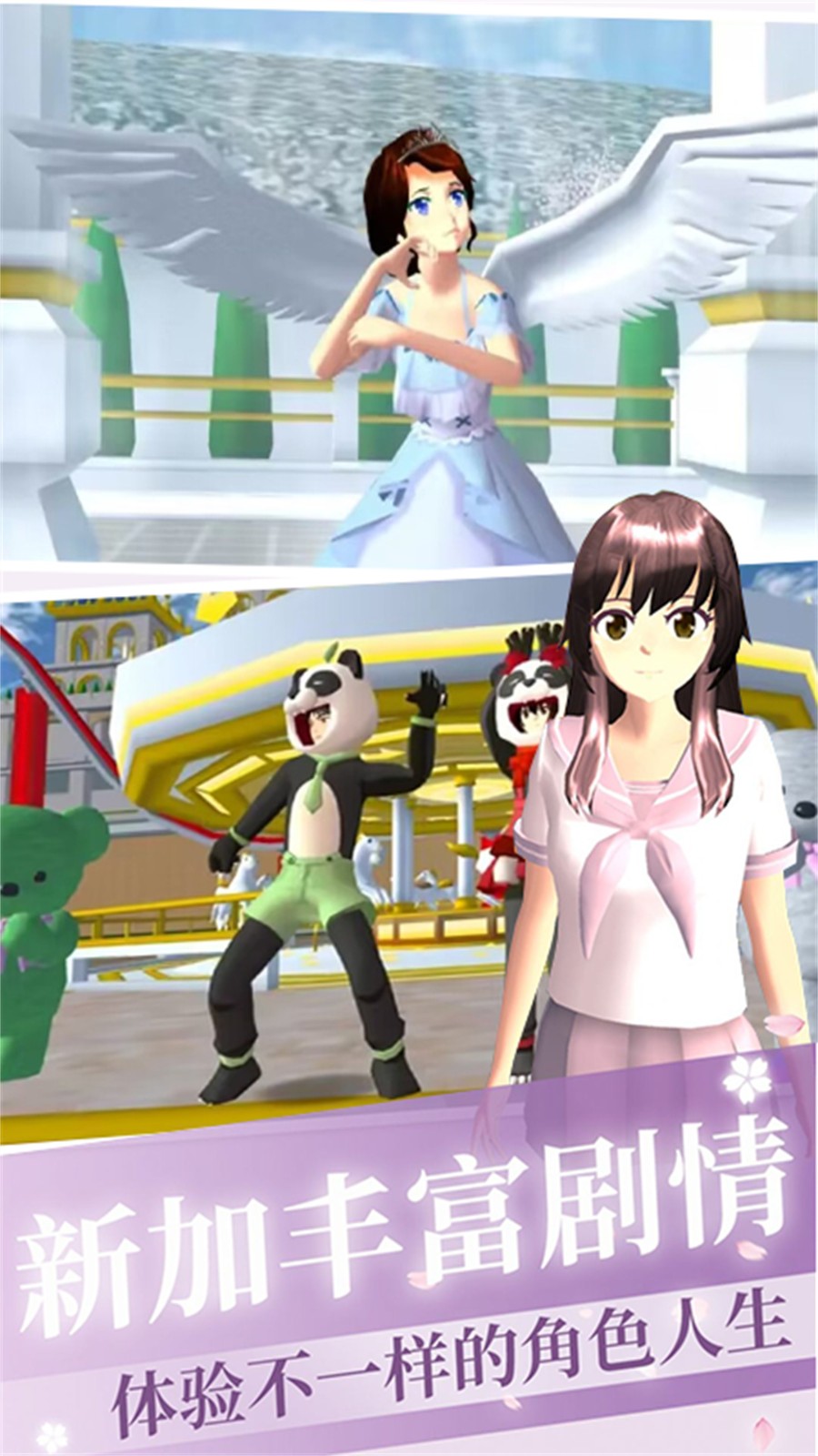 樱花校园青春世界  v1.0