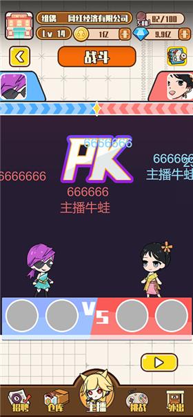 网红制造公司  V 1.0