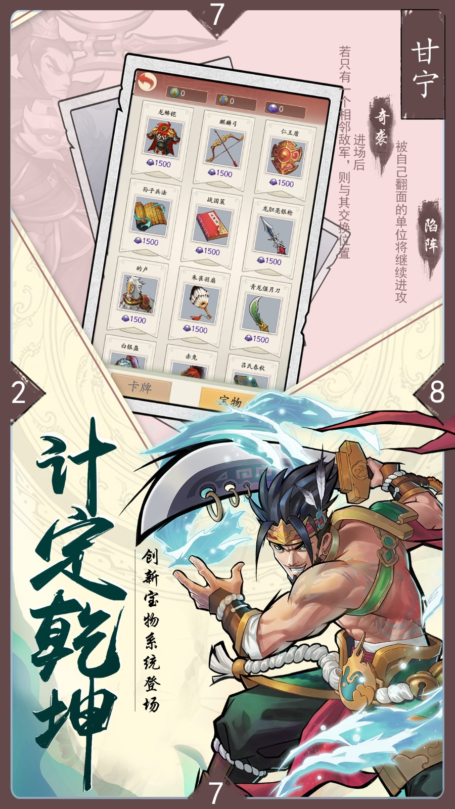 英雄爱三国 v1.0.0