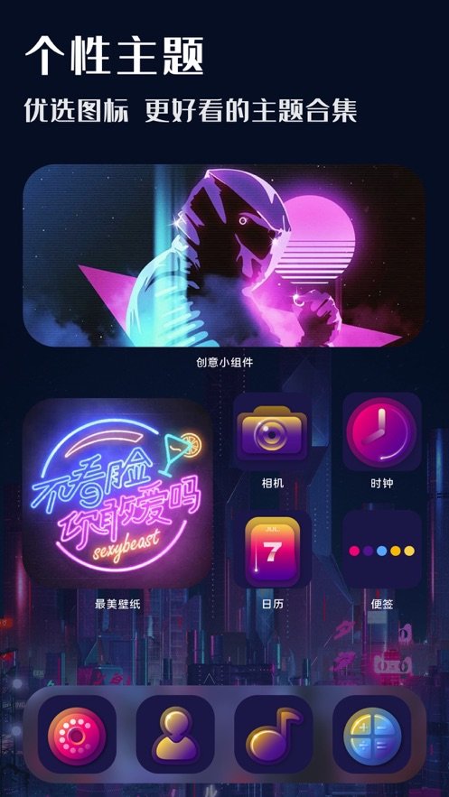 最美壁纸秀 v5.4